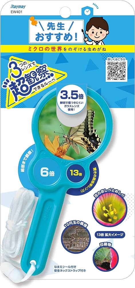 Amazon.co.jp: レイメイ藤井 超観察ルーペ 先生 EW401 ガラス